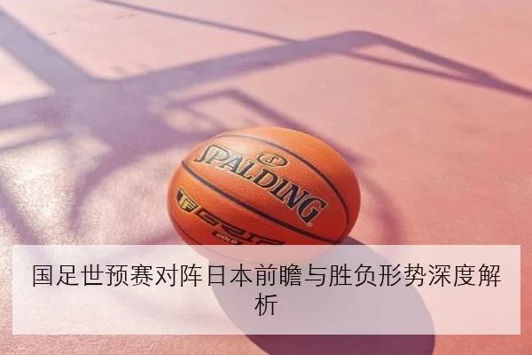 孙颖莎冠军赛前加练反手衔接国乒备战重点全面解析 | pc-aibosport